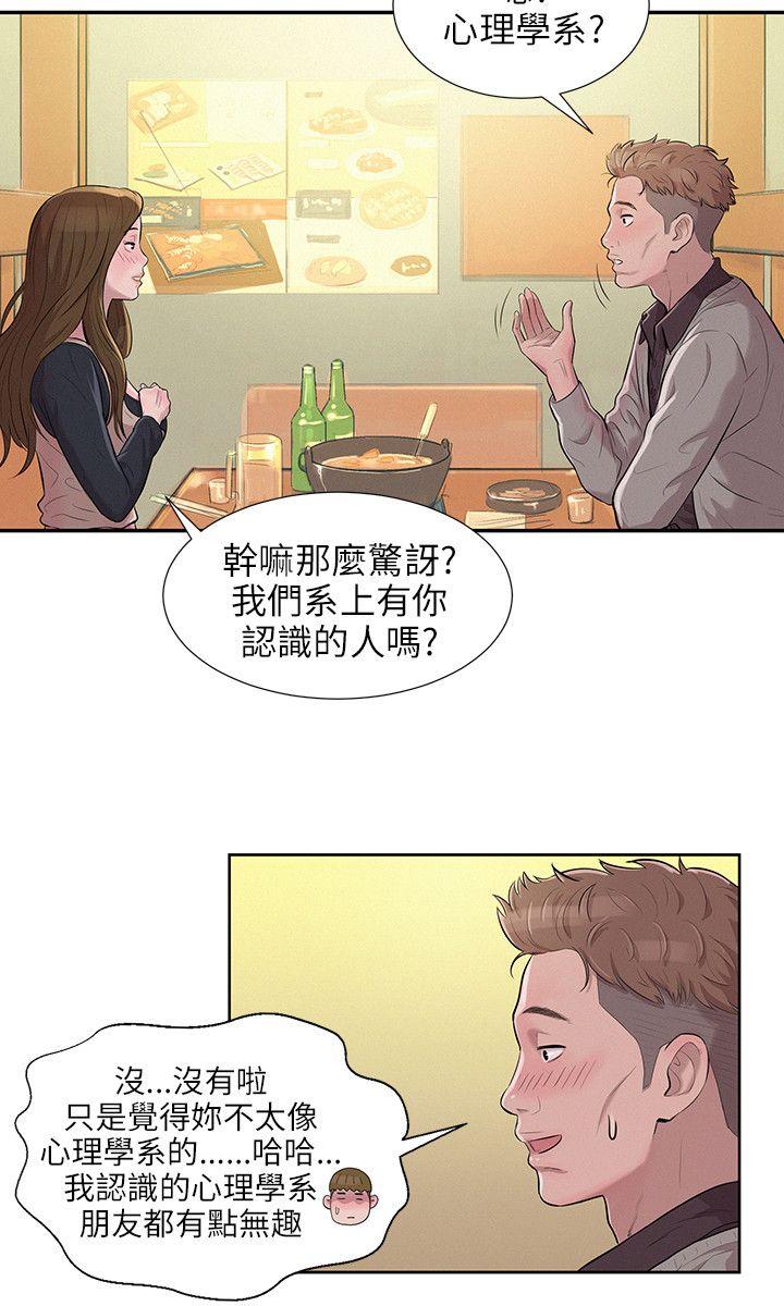 [韩国漫画] 新生日记 校园,巨乳大奶,女学生#[28P]-20