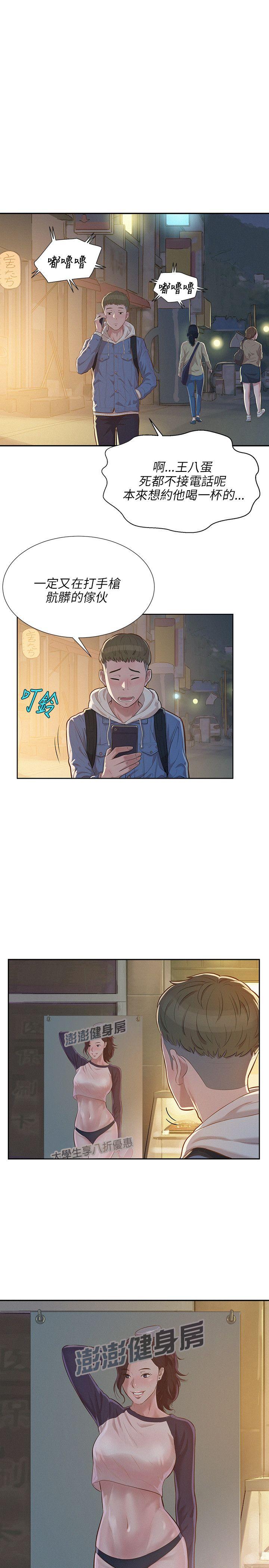 [韩国漫画] 新生日记 校园,巨乳大奶,女学生#[28P]-22