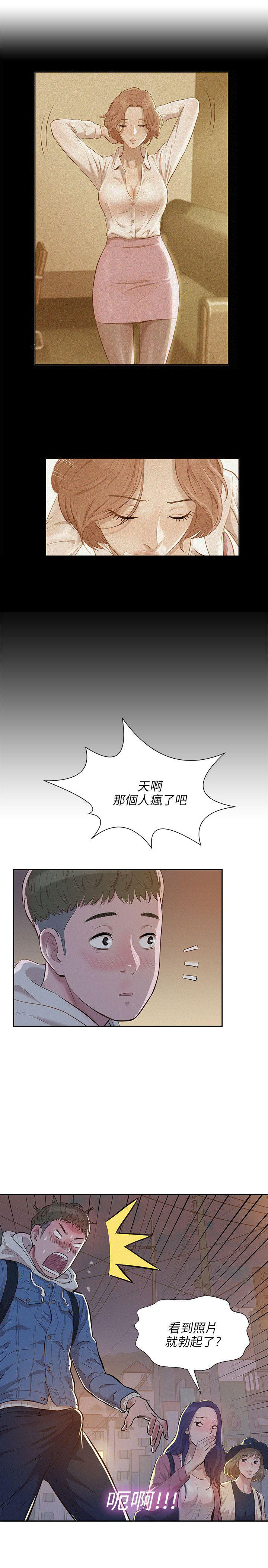 [韩国漫画] 新生日记 校园,巨乳大奶,女学生#[28P]-24
