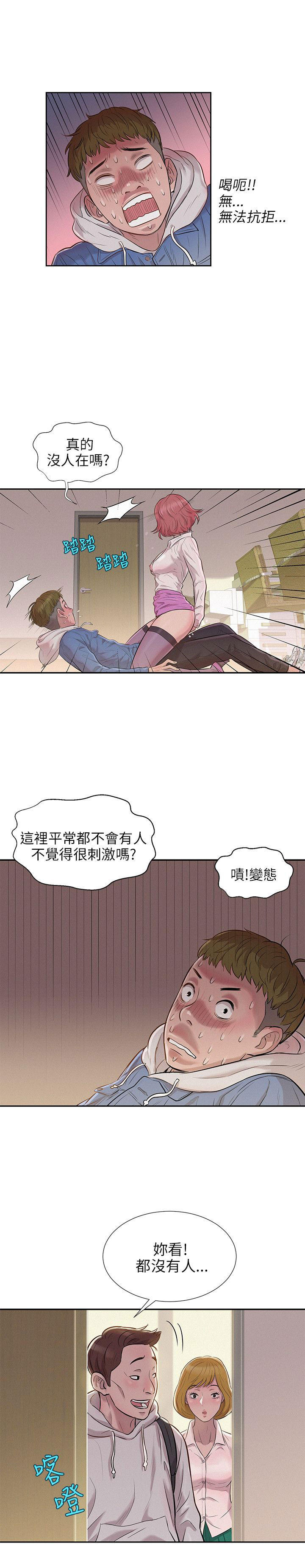 [韩国漫画] 新生日记 校园,巨乳大奶,女学生#[28P]-8