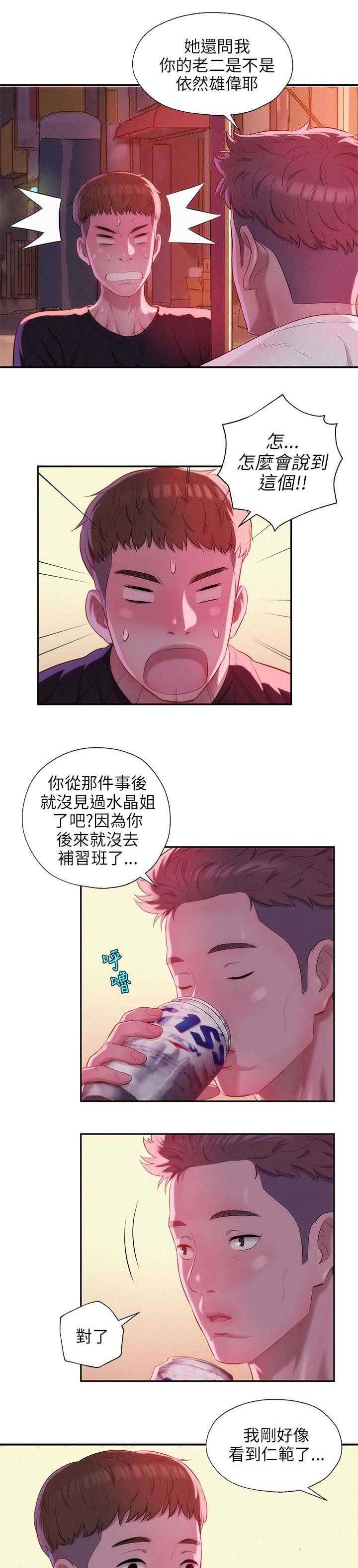 [韩国漫画] 新生日记 校园,巨乳大奶,女学生#[16P]-11