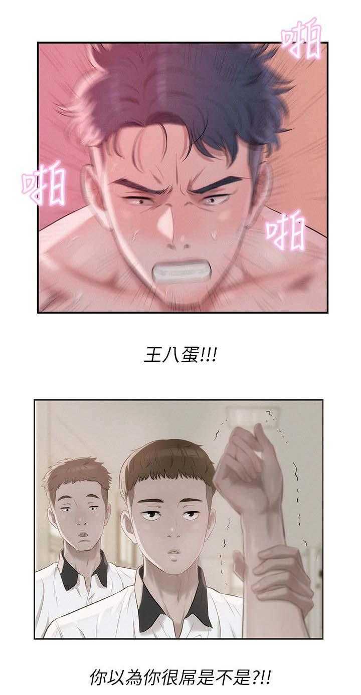 [韩国漫画] 新生日记 校园,巨乳大奶,女学生#[17P]-13