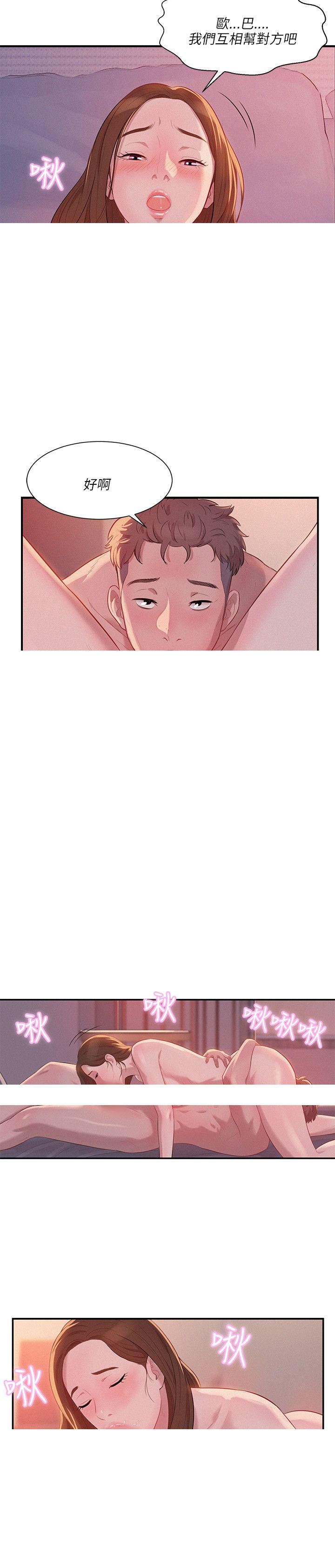 [韩国漫画] 新生日记 校园,巨乳大奶,女学生#[20P]-10