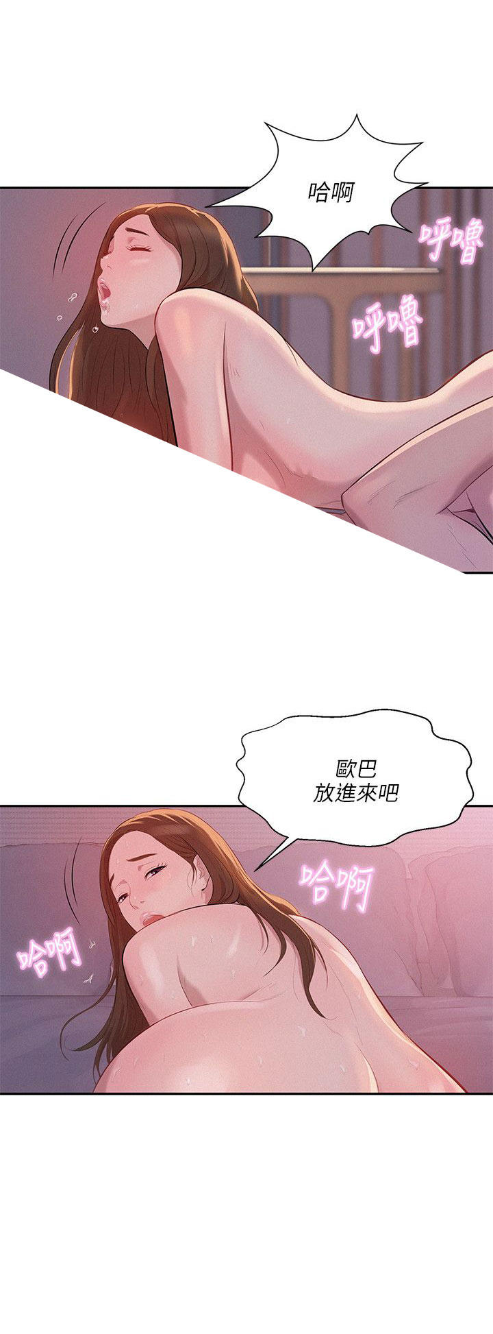 [韩国漫画] 新生日记 校园,巨乳大奶,女学生#[20P]-11