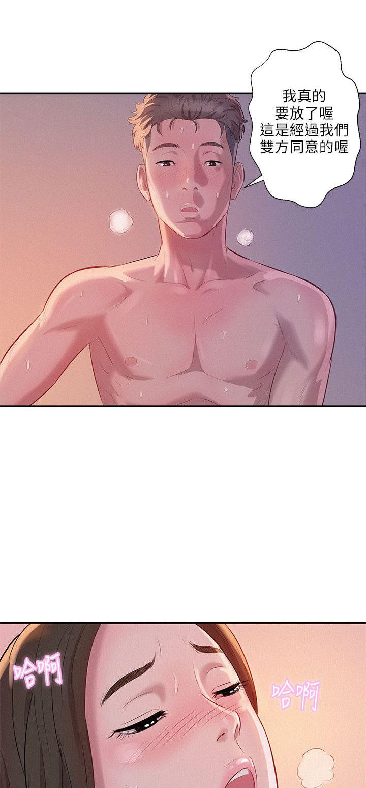 [韩国漫画] 新生日记 校园,巨乳大奶,女学生#[20P]-12