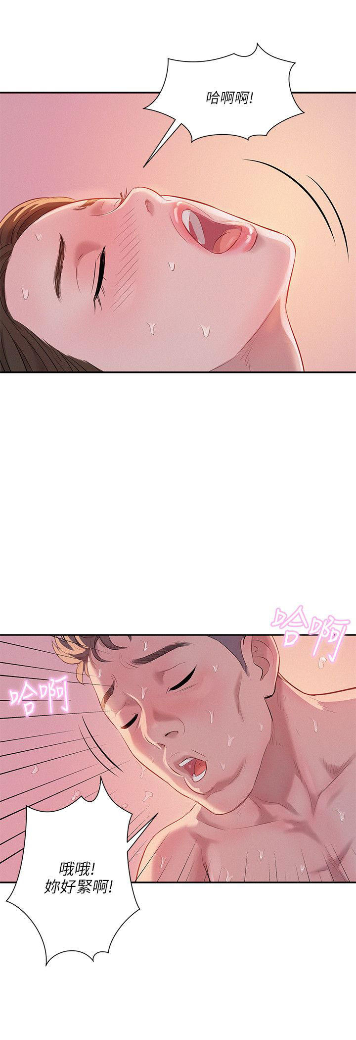 [韩国漫画] 新生日记 校园,巨乳大奶,女学生#[20P]-14