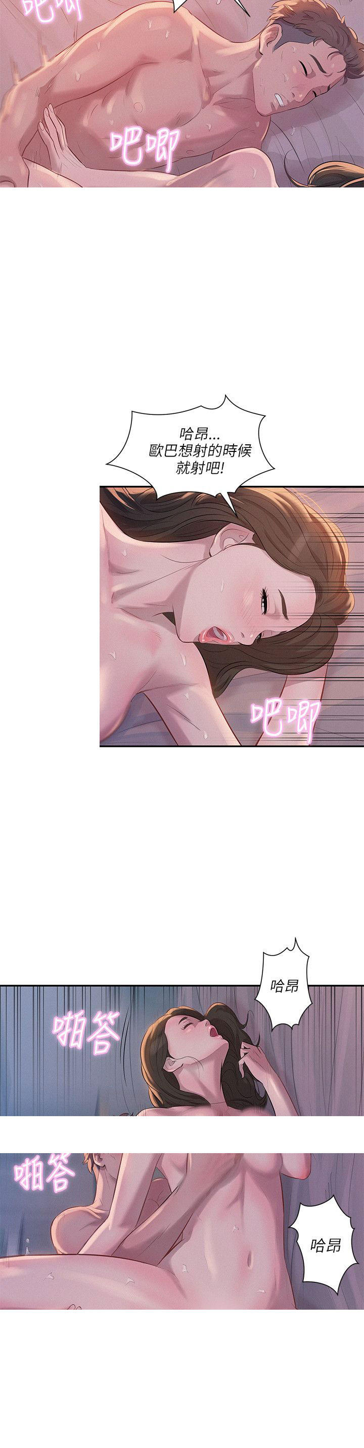 [韩国漫画] 新生日记 校园,巨乳大奶,女学生#[20P]-18