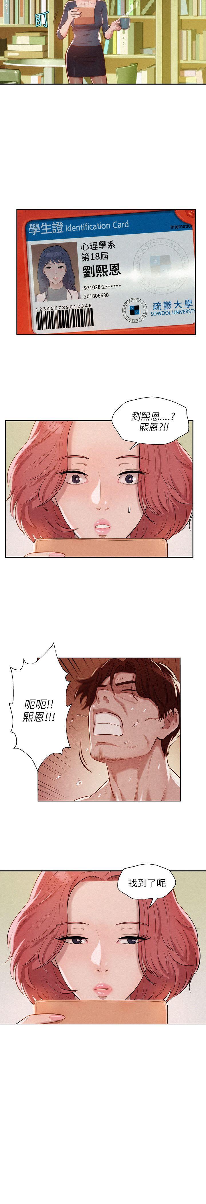 [韩国漫画] 新生日记 校园,巨乳大奶,女学生#[21P]-13