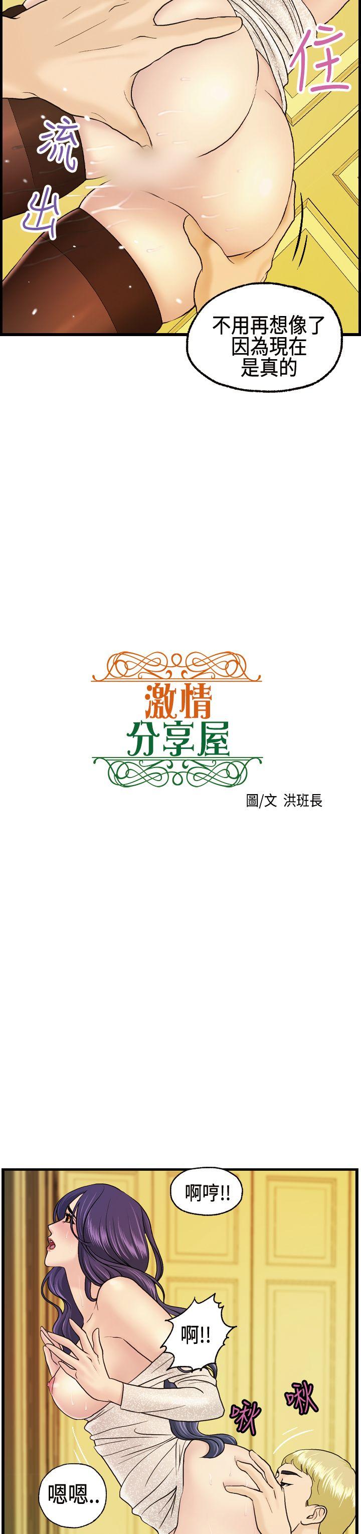 [韩国漫画] 激情分享屋 爱情,熟女人妻,巨乳大奶#[24P]-3