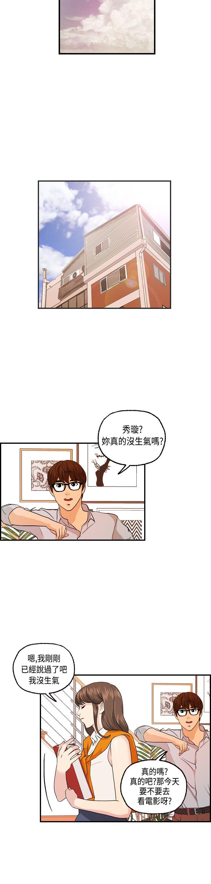 [韩国漫画] 激情分享屋 爱情,熟女人妻,巨乳大奶#[21P]-14
