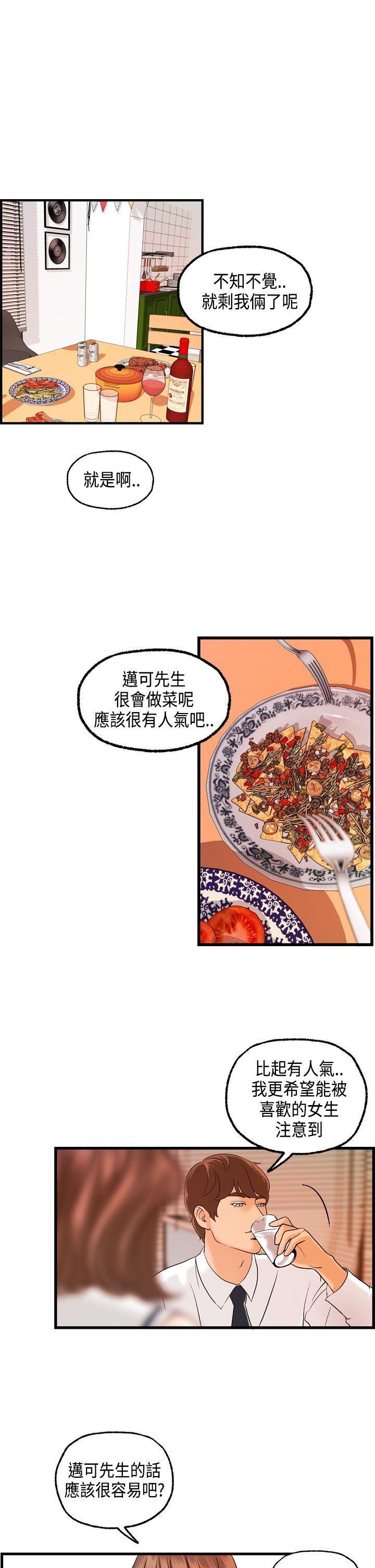 [韩国漫画] 激情分享屋 爱情,熟女人妻,巨乳大奶#[25P]-14