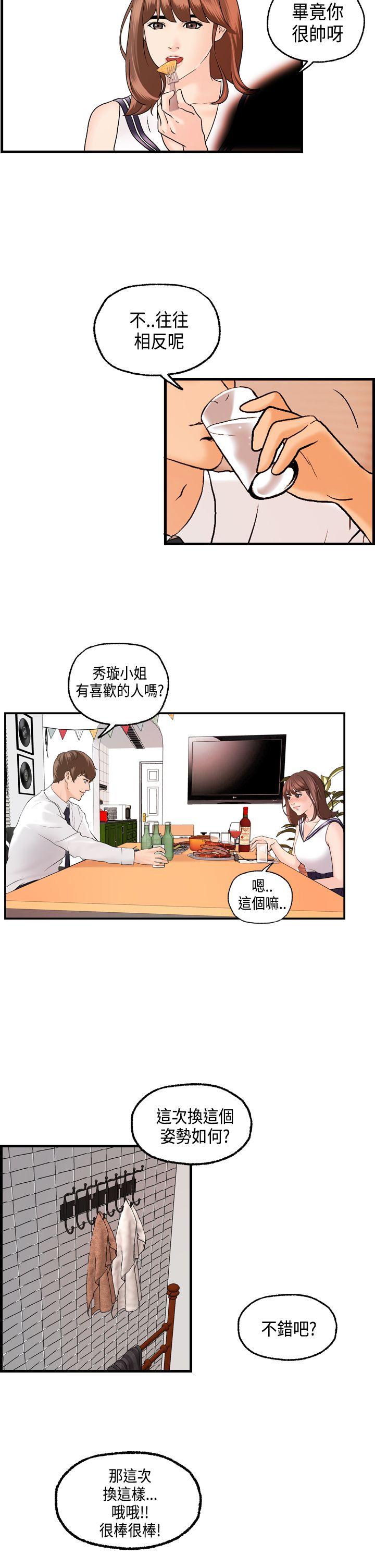 [韩国漫画] 激情分享屋 爱情,熟女人妻,巨乳大奶#[25P]-15