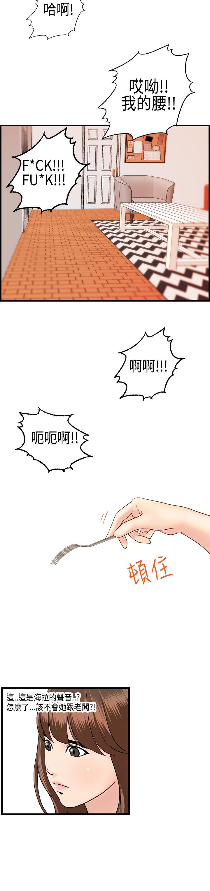[韩国漫画] 激情分享屋 爱情,熟女人妻,巨乳大奶#[25P]-20