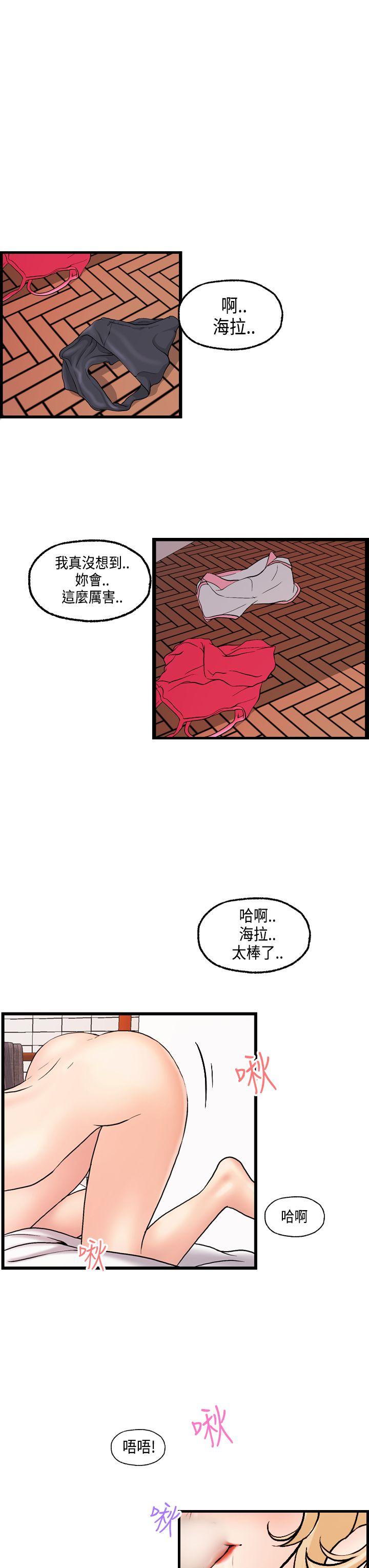 [韩国漫画] 激情分享屋 爱情,熟女人妻,巨乳大奶#[25P]-3