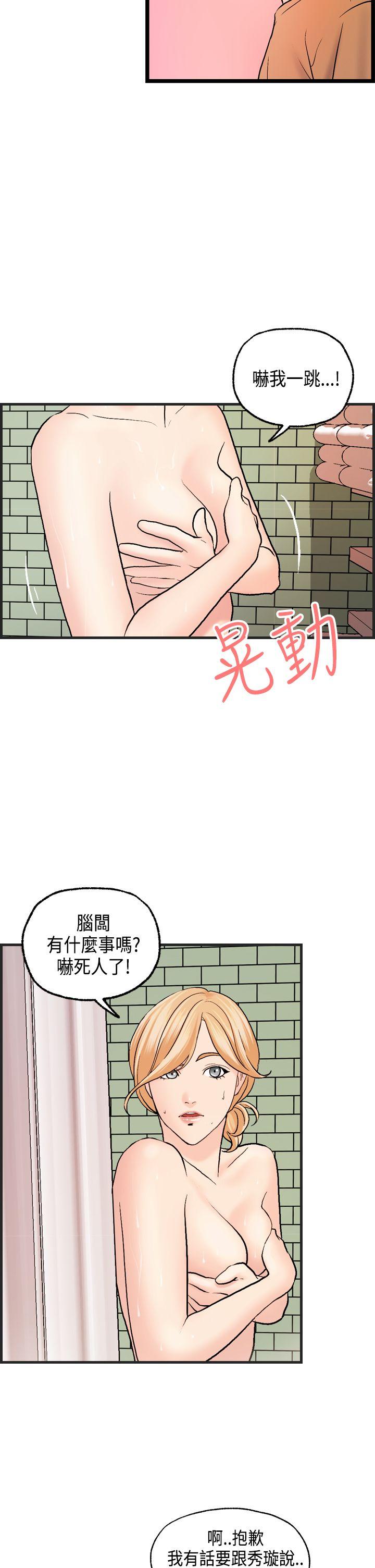 [韩国漫画] 激情分享屋 爱情,熟女人妻,巨乳大奶#[24P]-14