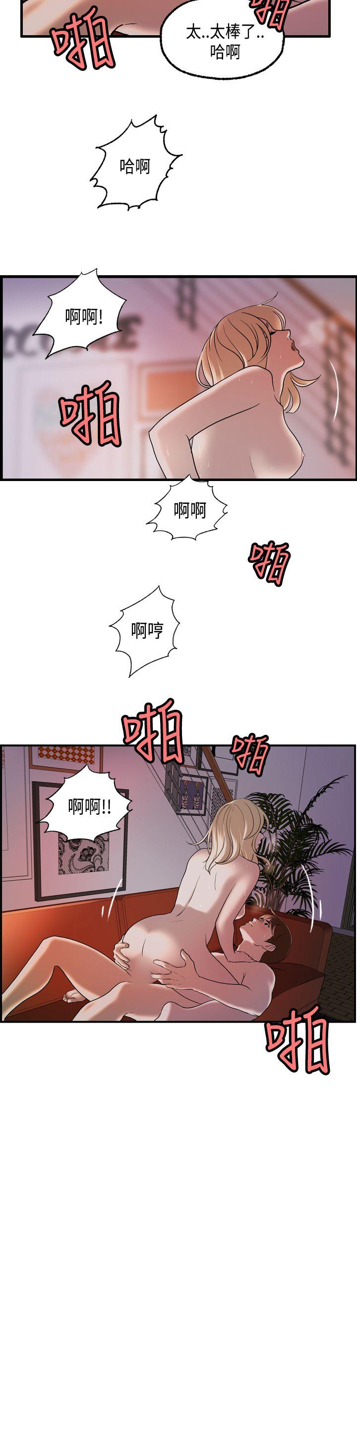[韩国漫画] 激情分享屋 爱情,熟女人妻,巨乳大奶#[24P]-21