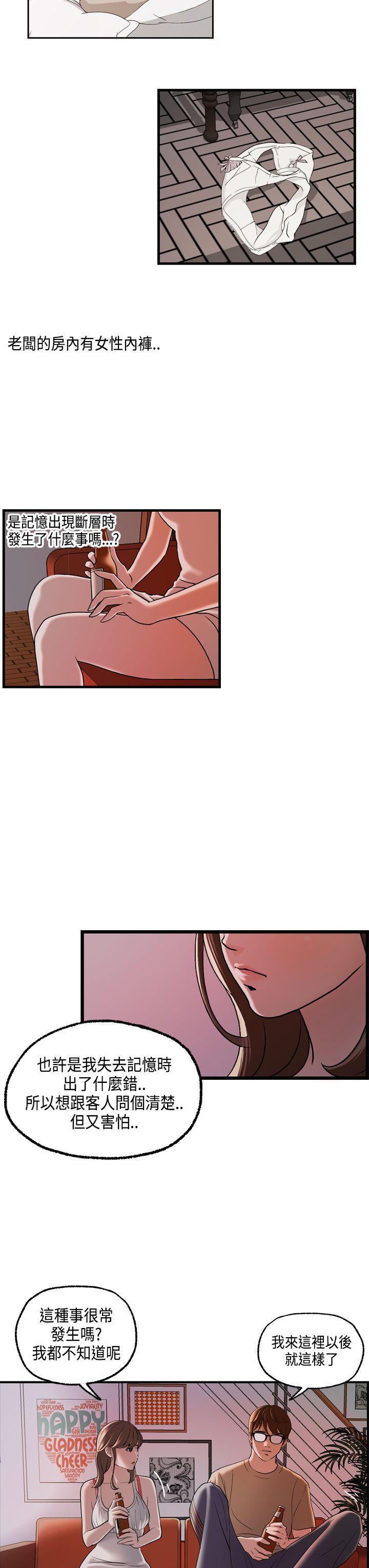 [韩国漫画] 激情分享屋 爱情,熟女人妻,巨乳大奶#[24P]-3