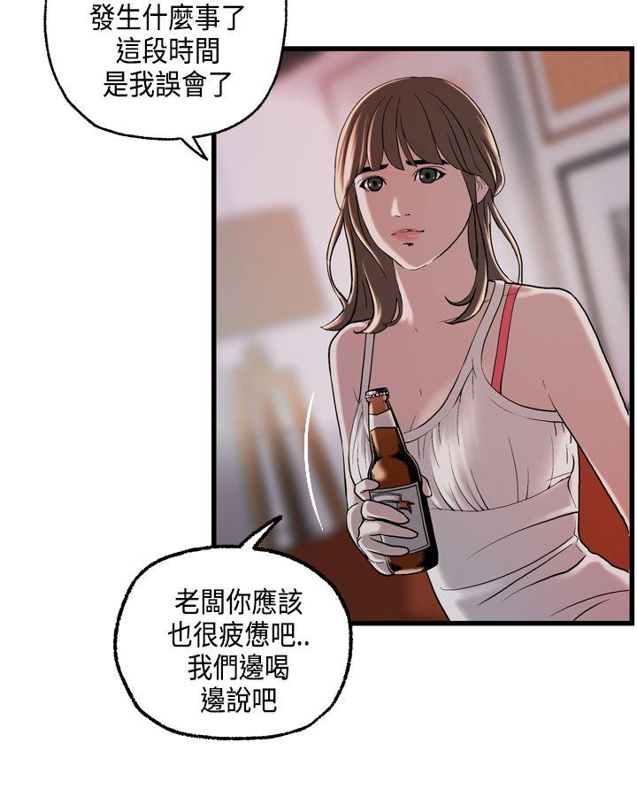 [韩国漫画] 激情分享屋 爱情,熟女人妻,巨乳大奶#[24P]-5