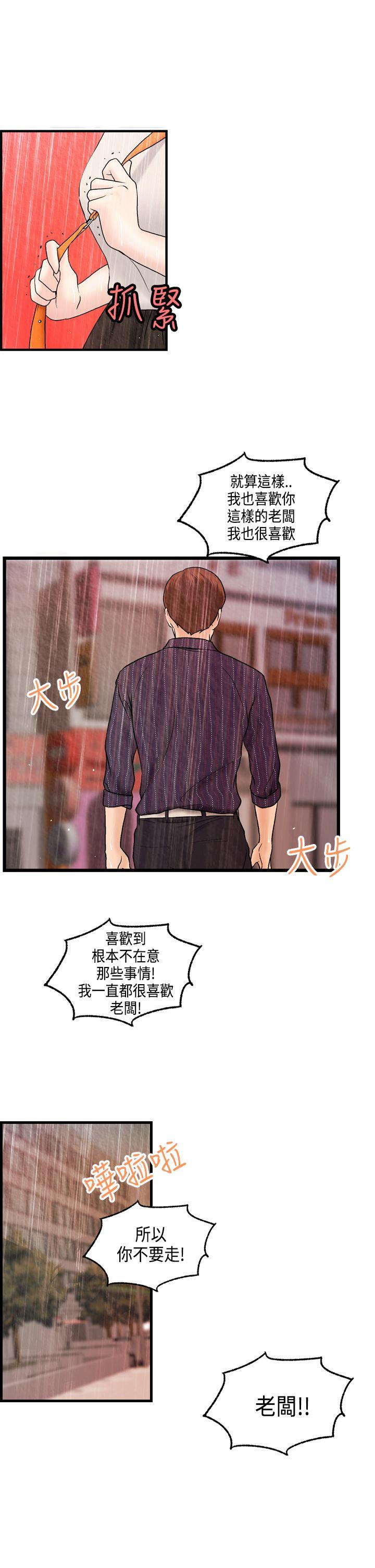 [韩国漫画] 激情分享屋 爱情,熟女人妻,巨乳大奶#[23P]-12