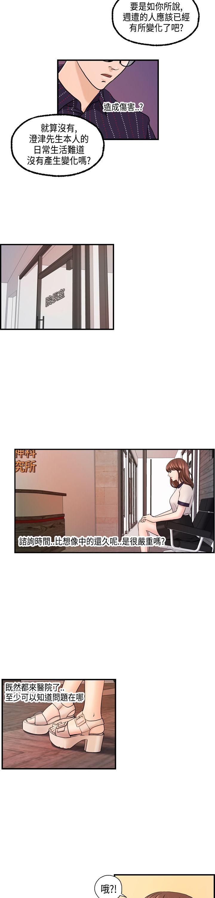 [韩国漫画] 激情分享屋 爱情,熟女人妻,巨乳大奶#[23P]-6