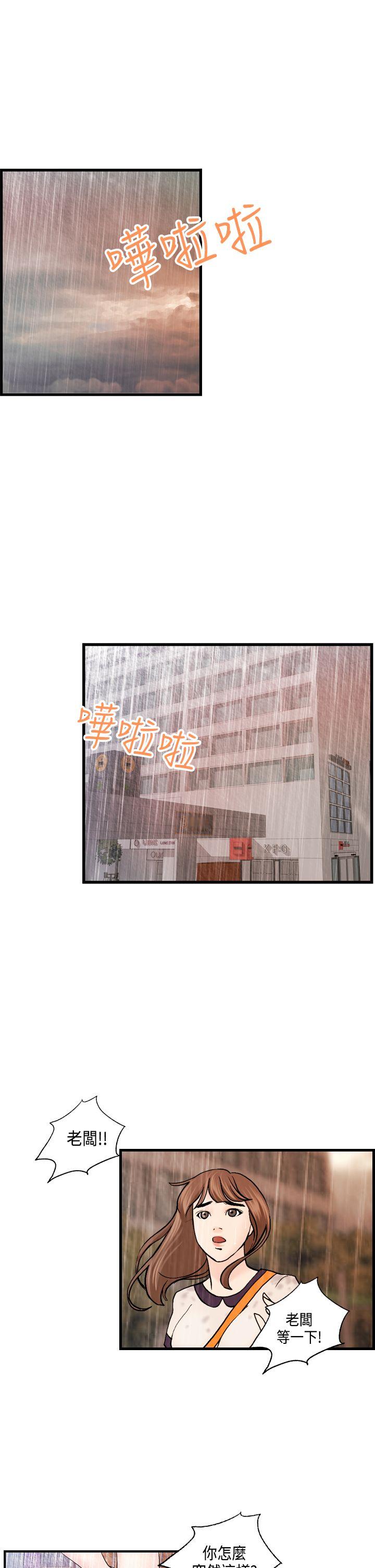 [韩国漫画] 激情分享屋 爱情,熟女人妻,巨乳大奶#[23P]-9