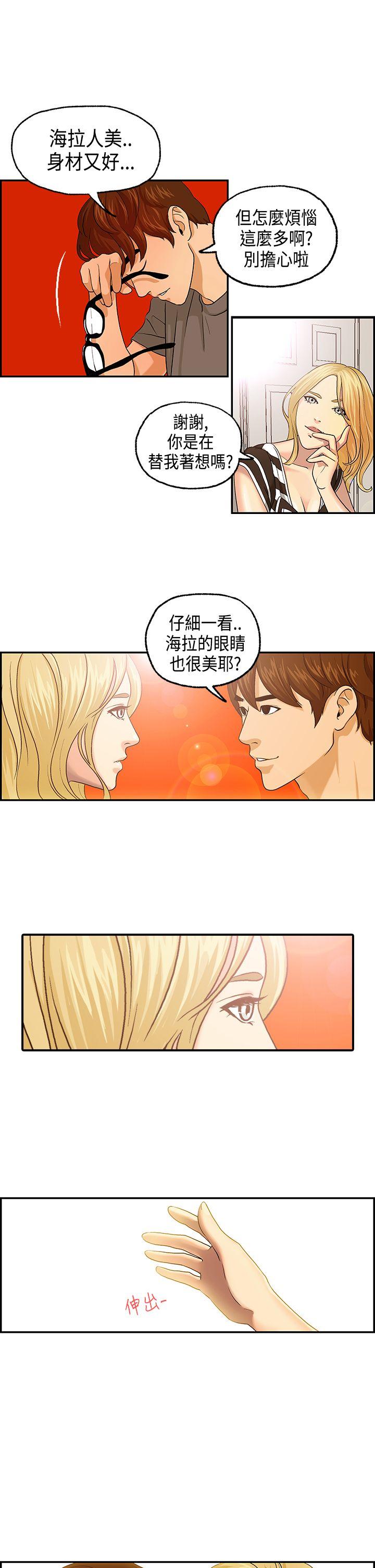 [韩国漫画] 激情分享屋 爱情,熟女人妻,巨乳大奶#[14P]-10