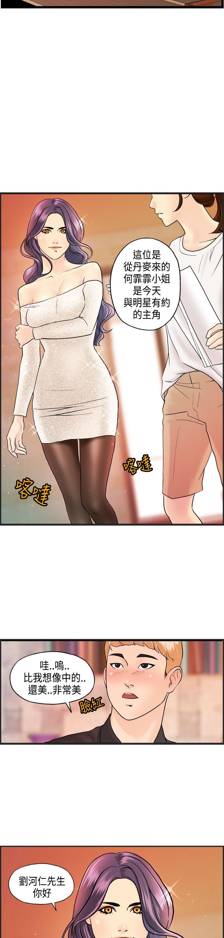 [韩国漫画] 激情分享屋 爱情,熟女人妻,巨乳大奶#[21P]-8