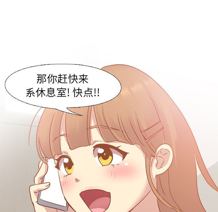[韩国漫画] 毫无保留的她 爱情,巨乳大奶,女学生#[164P]-124
