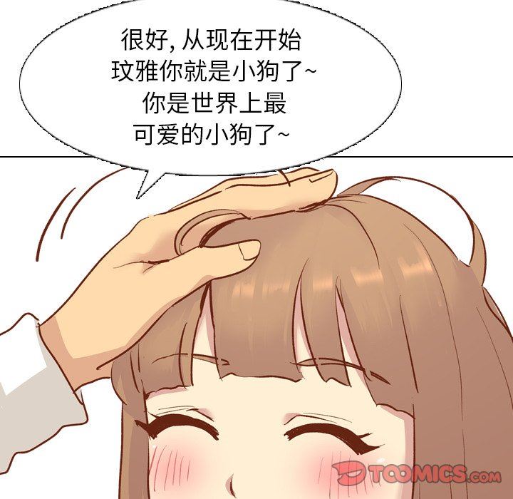 [韩国漫画] 毫无保留的她 爱情,巨乳大奶,女学生#[164P]-75