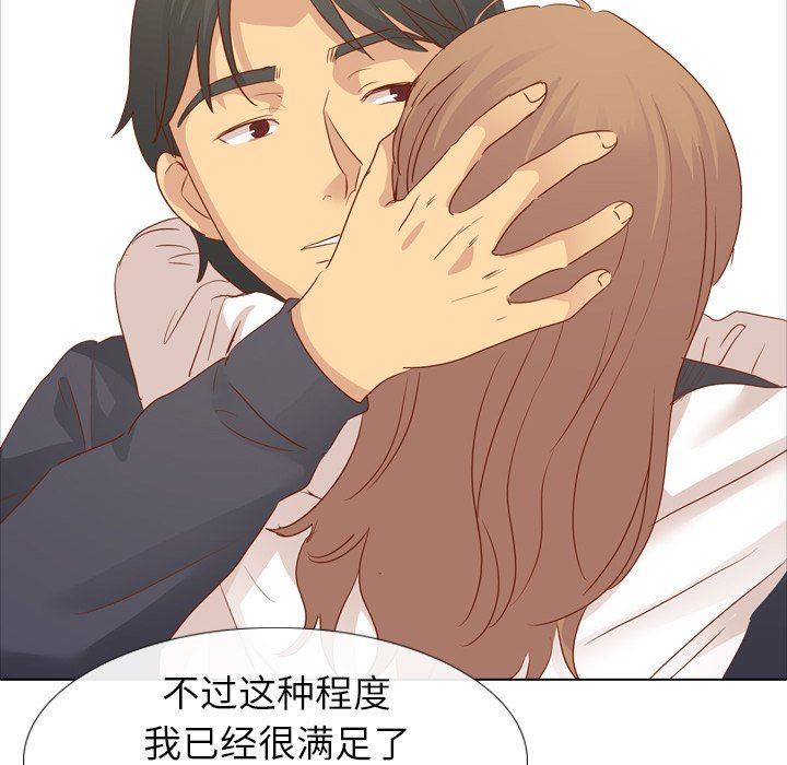[韩国漫画] 毫无保留的她 爱情,巨乳大奶,女学生#[144P]-26