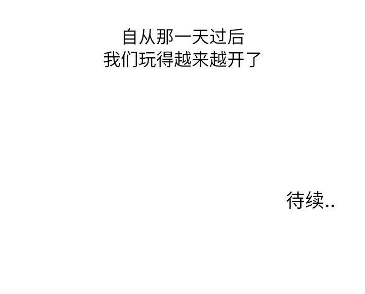 [韩国漫画] 毫无保留的她 爱情,巨乳大奶,女学生#[145P]-145