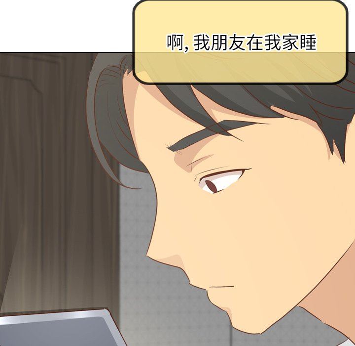 [韩国漫画] 毫无保留的她 爱情,巨乳大奶,女学生#[146P]-101