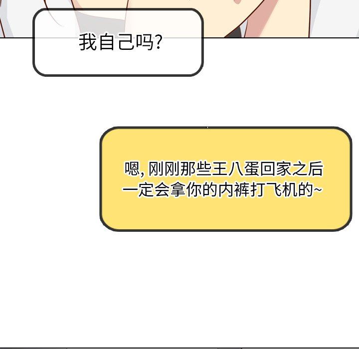 [韩国漫画] 毫无保留的她 爱情,巨乳大奶,女学生#[146P]-47