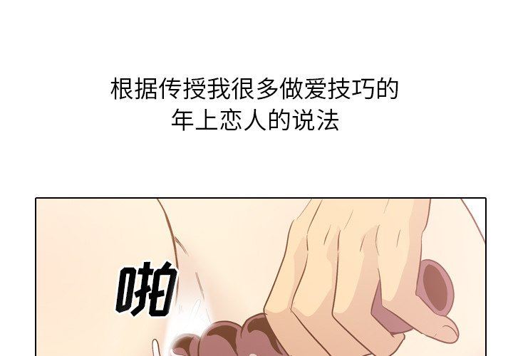 [韩国漫画] 毫无保留的她 爱情,巨乳大奶,女学生#[141P]-1