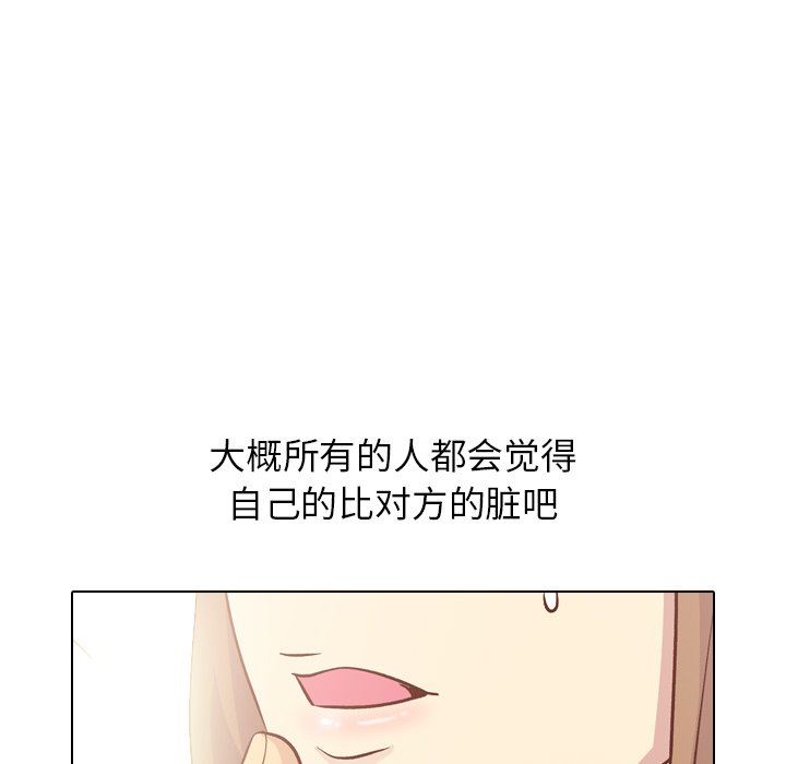[韩国漫画] 毫无保留的她 爱情,巨乳大奶,女学生#[141P]-70