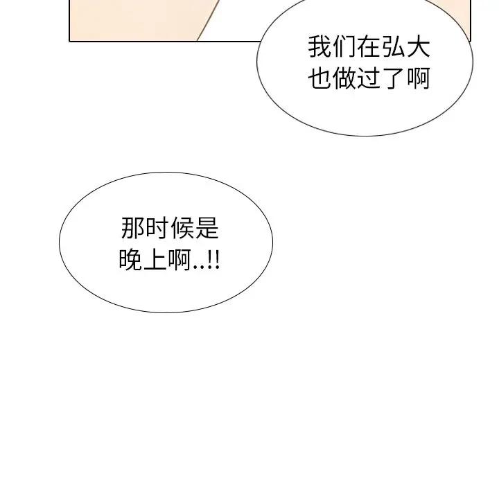 [韩国漫画] 毫无保留的她 爱情,巨乳大奶,女学生#[131P]-106