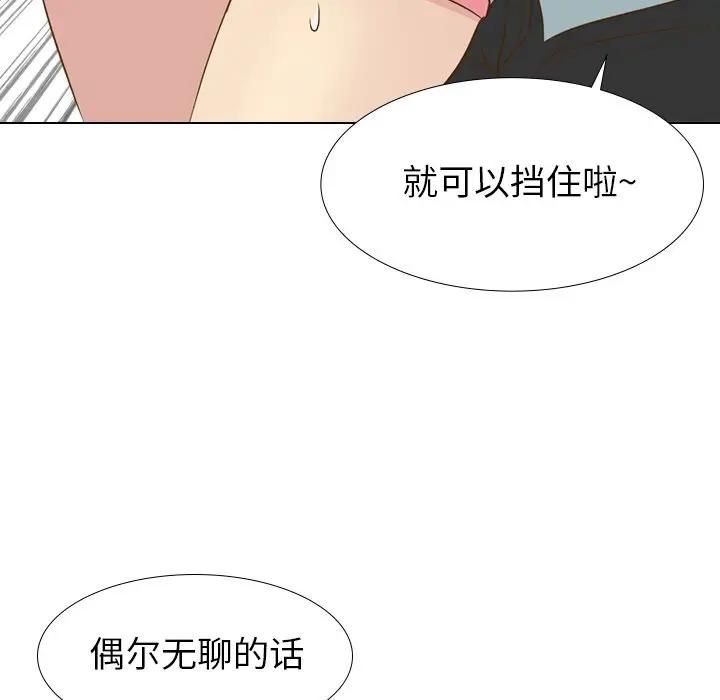 [韩国漫画] 毫无保留的她 爱情,巨乳大奶,女学生#[131P]-125
