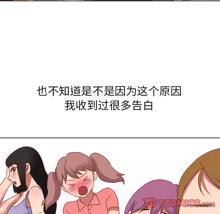 [韩国漫画] 毫无保留的她 爱情,巨乳大奶,女学生#[125P]-111