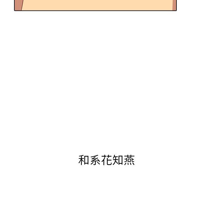 [韩国漫画] 毫无保留的她 爱情,巨乳大奶,女学生#[125P]-114