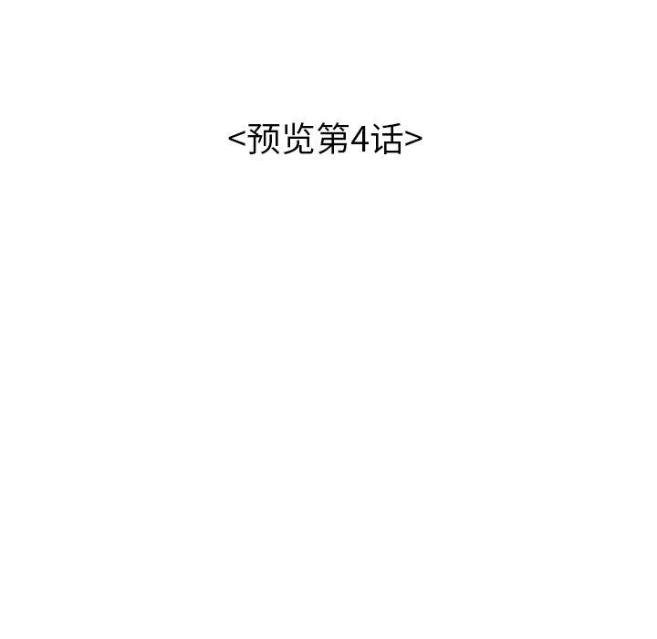 [韩国漫画] 毫无保留的她 爱情,巨乳大奶,女学生#[125P]-119