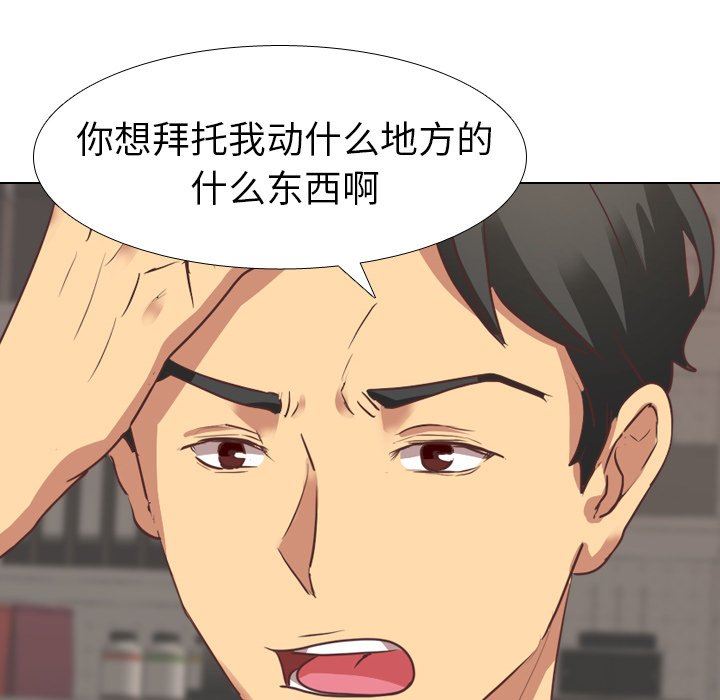 [韩国漫画] 毫无保留的她 爱情,巨乳大奶,女学生#[125P]-38