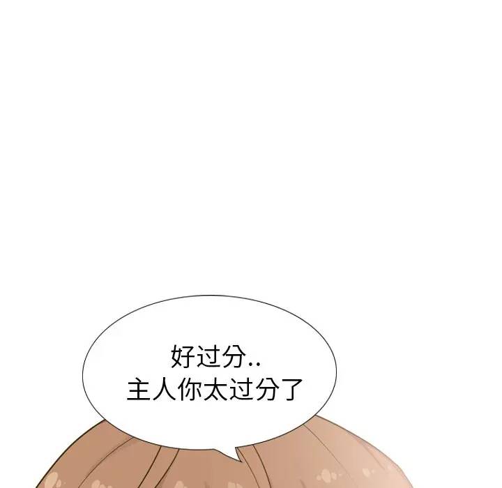 [韩国漫画] 毫无保留的她 爱情,巨乳大奶,女学生#[203P]-17