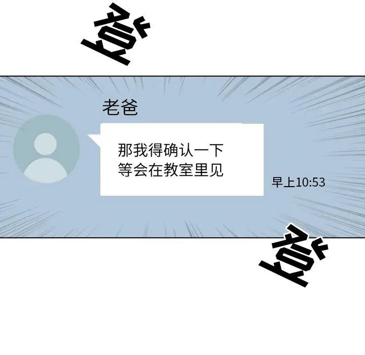 [韩国漫画] 毫无保留的她 爱情,巨乳大奶,女学生#[174P]-40