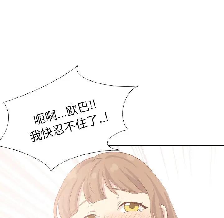 [韩国漫画] 毫无保留的她 爱情,巨乳大奶,女学生#[195P]-123