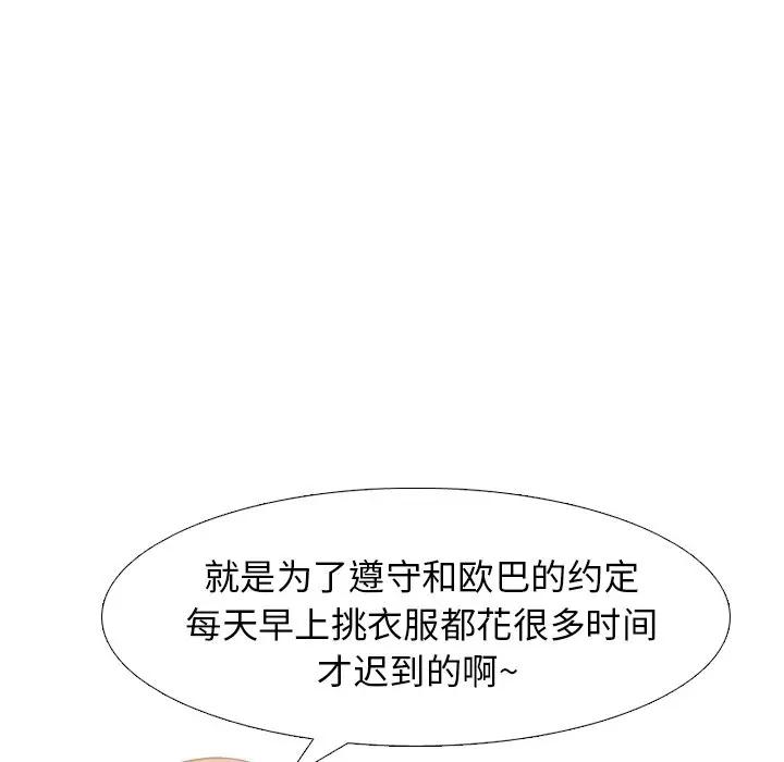 [韩国漫画] 毫无保留的她 爱情,巨乳大奶,女学生#[195P]-25