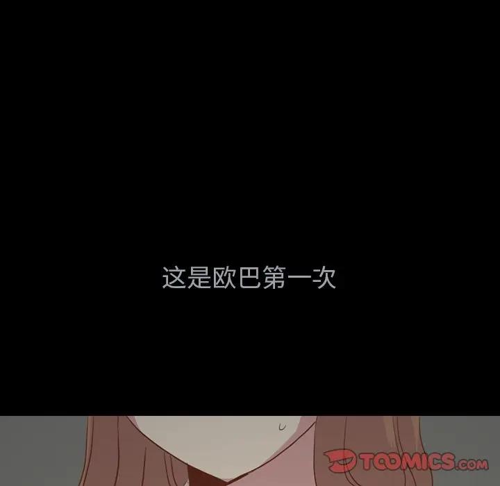 [韩国漫画] 毫无保留的她 爱情,巨乳大奶,女学生#[195P]-52