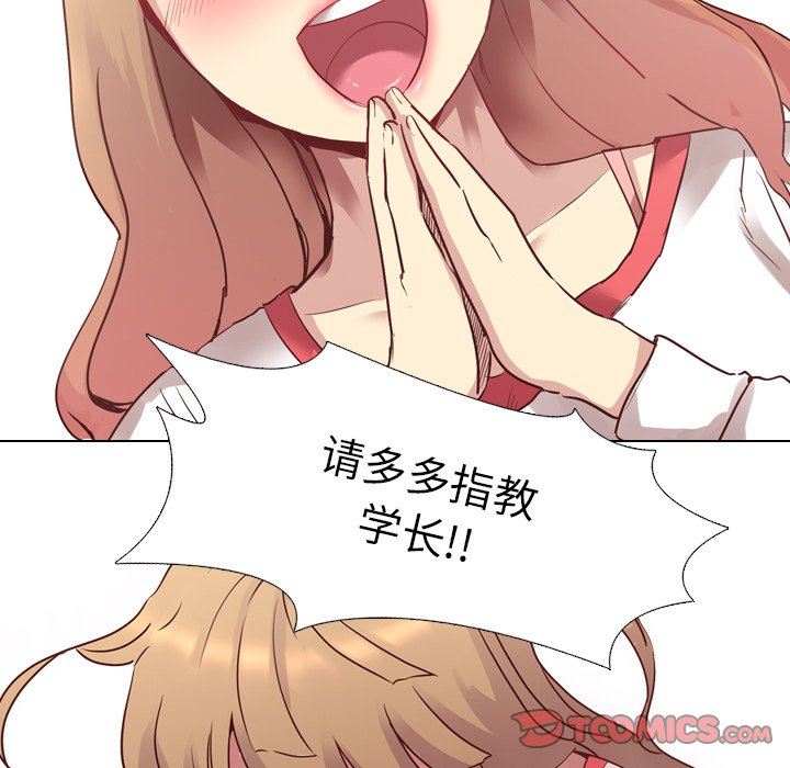 [韩国漫画] 毫无保留的她 爱情,巨乳大奶,女学生#[147P]-111