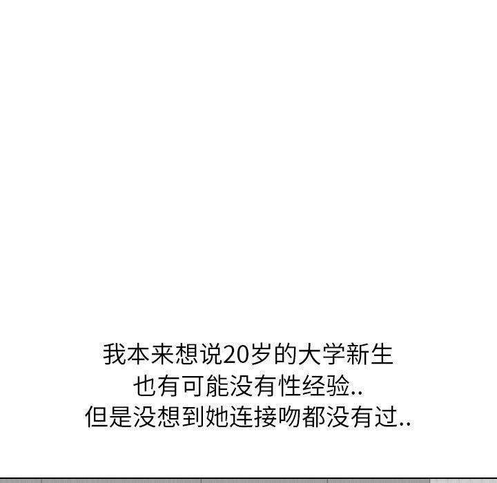 [韩国漫画] 毫无保留的她 爱情,巨乳大奶,女学生#[149P]-106