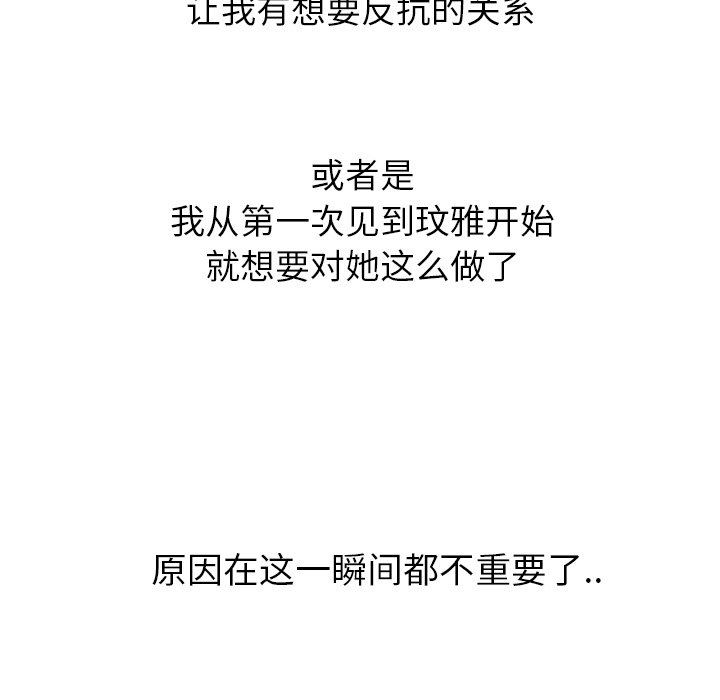 [韩国漫画] 毫无保留的她 爱情,巨乳大奶,女学生#[149P]-67