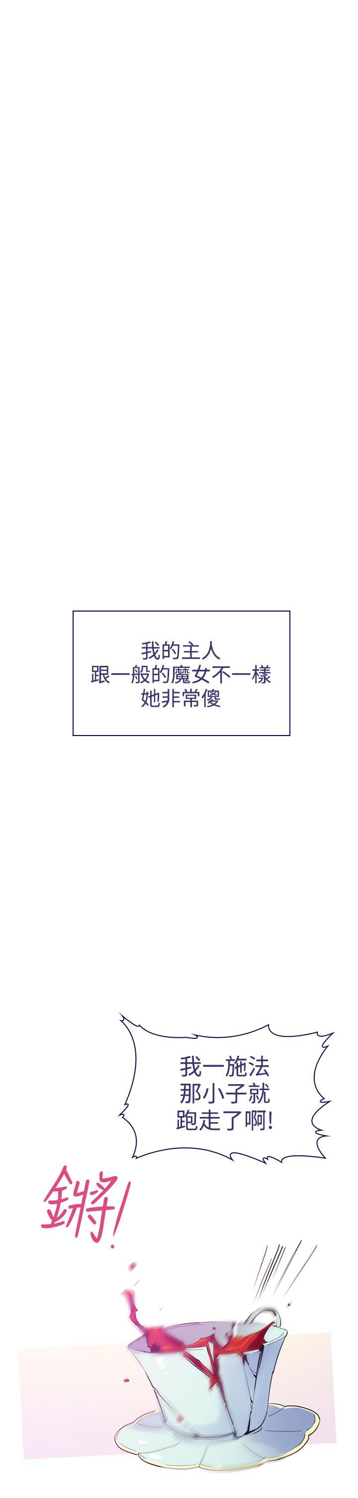 [韩国漫画] 魔女 奇幻,巨乳大奶,妖精#[58P]-6